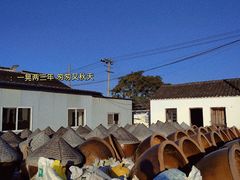 -苏州市吴中区光福窑上花果蜜饯厂