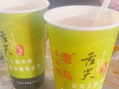 -清真老马家国华牛奶鸡蛋醪糟(正宁路店)