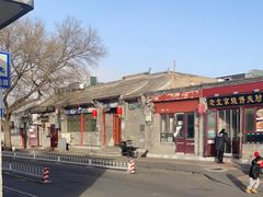 -增盛魁小吃店