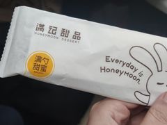 -满记甜品(王府井北京市百货大楼店)