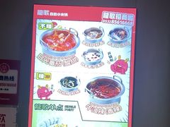 -龍歌自助小火锅(市南金茂湾店)