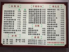 -潮惠居饮食店(光塔路店)