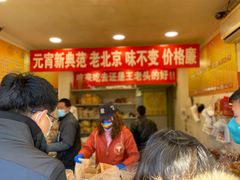 -王老头炒货(天坛东路店)