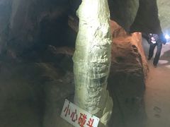 -辋川溶洞