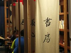 -书房养心面(卓越INTOWN东区in town店)