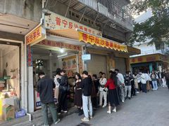-普宁反沙番薯芋头