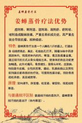 点击看大图 -姜美堂·蒸姜除湿の纤体美颜馆