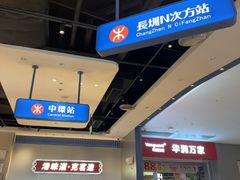 -克茗冰室(光明N次方公园店)