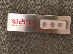 -新吉士·上海菜(浦东LCM置汇旭辉店)