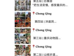 -观音桥步行街