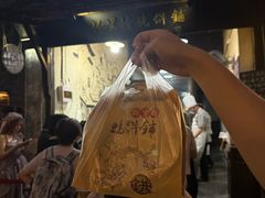 -桥里桥烧饼铺