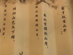 -望湘园·小雅(德基店)