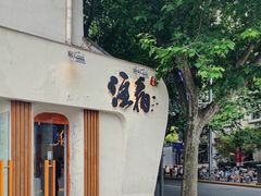 -注春·荞麦奶茶(新天地旗舰店)