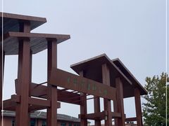 -羊亭河湿地公园