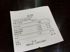 账单-德兴馆(山西南路店)