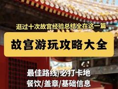 -故宫博物院(故宫)