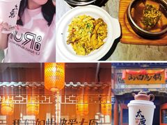 -山四砂锅(太原钟楼街店)