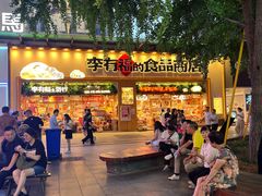 -黄兴南路步行商业街