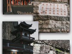 -东南悬空寺方广岩