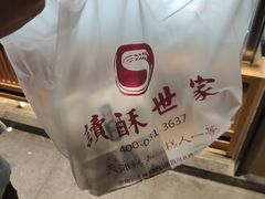 -读酥世家(古方路店)