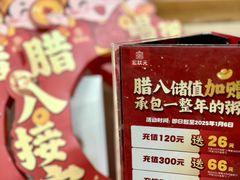 -宏状元现熬粥·京味菜(五棵松店)