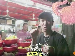 -花姨·老电影院果汁冰(88号店)