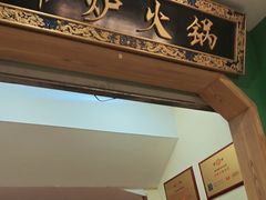 -沸炉重庆老火锅(军事博物馆店)