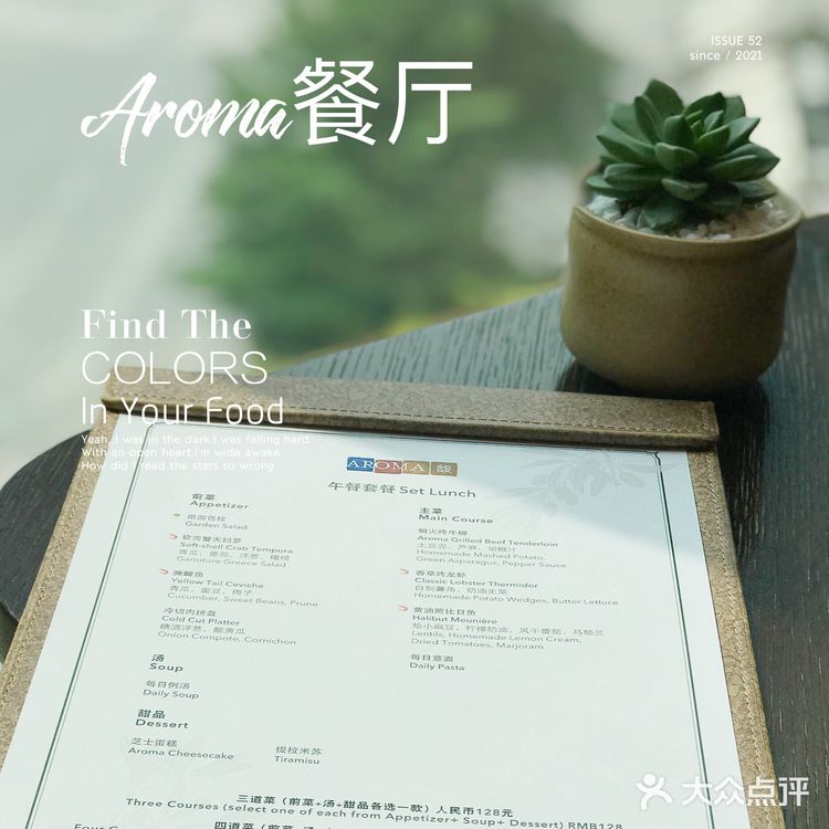 广州康莱德酒店AROMA馥餐厅丨同样拥有小蛮腰VIEW的餐厅