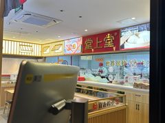 -堂上堂(益民街店)