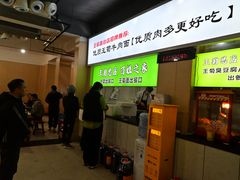 -王菊美食街·王菊面馆(总店)