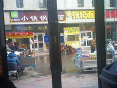 门面-赛维斯法式铁板烧自助餐厅(正翔国际华联店)
