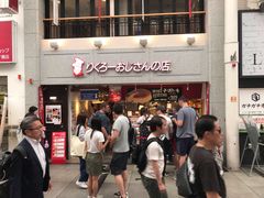 -瑞可爷爷的店(难波本店)