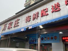 -马王堆海鲜水产市场