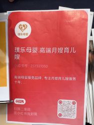 -上海百佳母婴护理中心