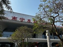 -南宁东站