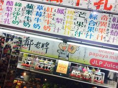 -六合夜市