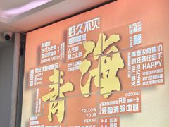 -味香林牦牛自助火锅