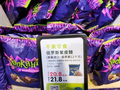 -水果天空(东葛店)