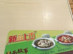 -南粥北面(东大桥店)