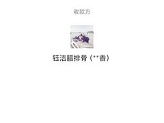账单-钰洁腊排骨火锅