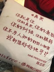 点击看大图 -悦诗风吟innisfree