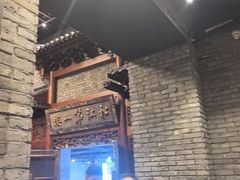 -新兴园饺子馆(河南街店)
