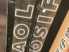 -小螺大作·螺蛳粉火锅(林和西店)