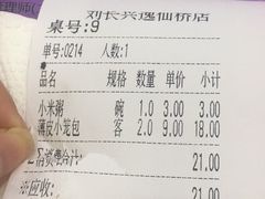 -刘长兴(逸仙桥店)