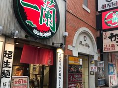 -一蘭拉面(新宿中央东口店)