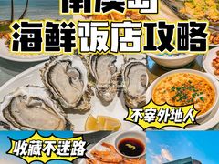 -南蚝小贝海鲜特色餐厅(南澳岛店)