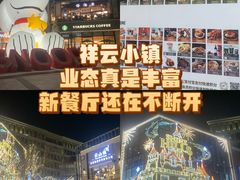 -中粮·祥云小镇