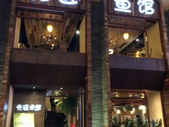 -陈先进鱼馆·地道农家菜(湖墅南路店)