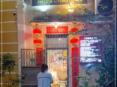 门面-郑厨私房菜