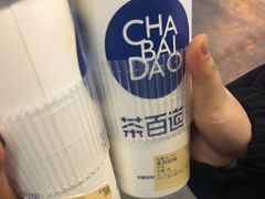 -茶百道(广都店)